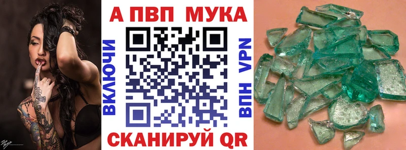 A-PVP Crystall  где можно купить наркотик  Чишмы 