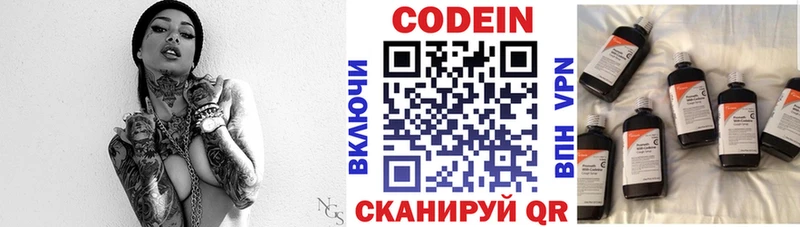 Кодеиновый сироп Lean Purple Drank  купить наркоту  Чишмы 