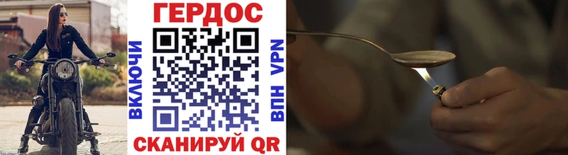 наркотики Чишмы Героин VHQ