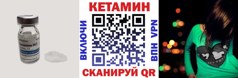 КЕТАМИН ketamine  что такое наркотик  Чишмы 